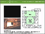 リリオホール館内一周ツアー