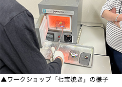 �W����̗l�q �M�������[�g�[�N ���[�N�V���b�v