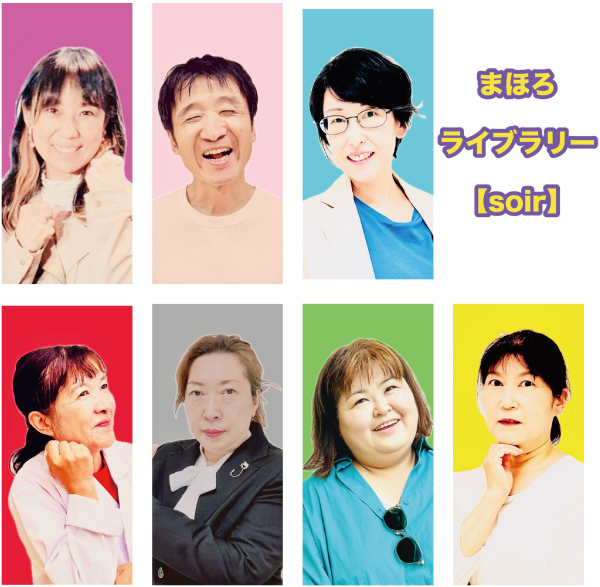 まほろライブラリー【soir】