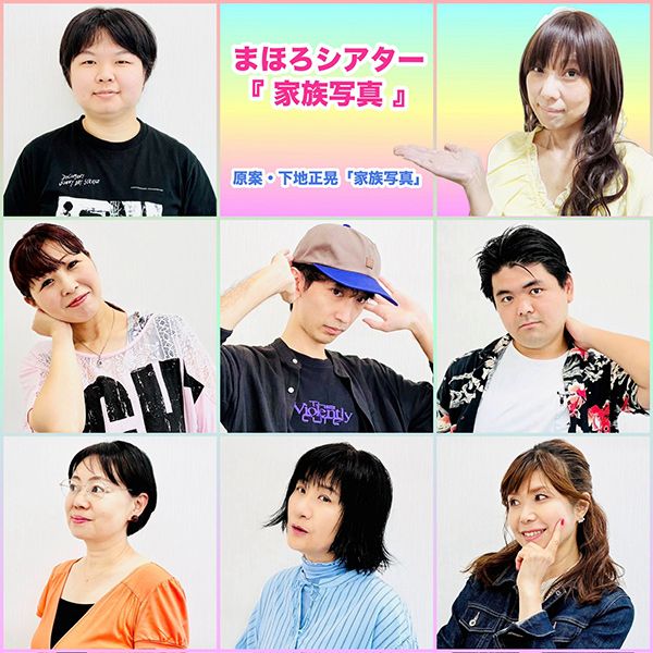 まほろシアター