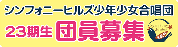 �V���t�H�j�[�q���Y���N���������c�@23�����c����W