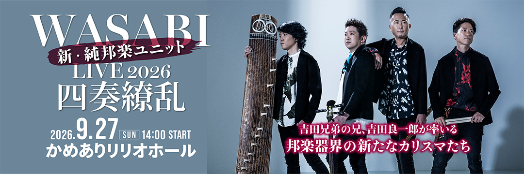 WASABI LIVE 2026 「四奏繚乱」