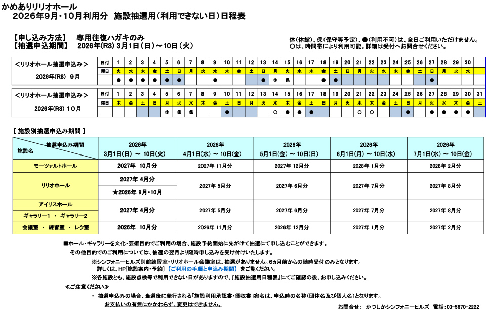 �{�ݕʒ��I�\�����݊���