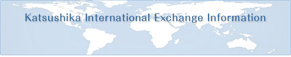 Katsushika International Exchange