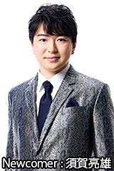 Newcomer : {ꗺY