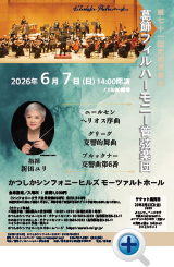 シンフォニーヒルズ少年少女合唱団 クリスマスコンサート-チラシ