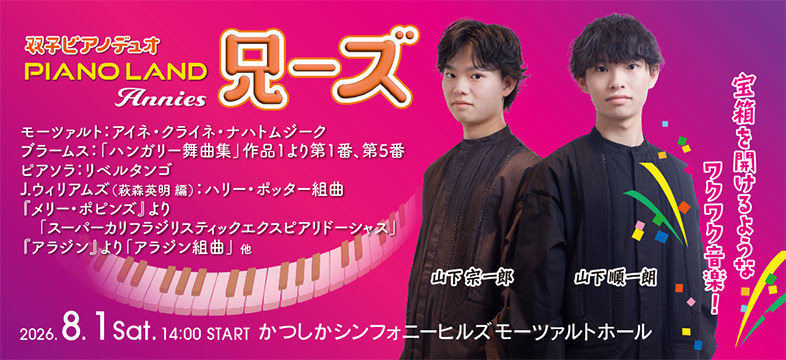 SP｜公演情報｜葛飾区文化施設指定管理者